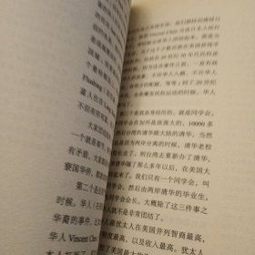 晓说3：全球第一互联网脱口秀