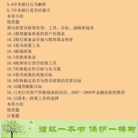 金融市场与金融机构原书第七7版美米什金丁宁机械工业9787111436942[美]弗雷德里克S.米什金；丁宁译机械工业出版社9787111436942