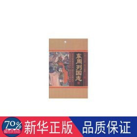 中国十大名著(10卷) 外国文学名著读物 作者