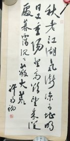 岭南书法家许菊初 书法镜片(原裱，上款有挖痕)