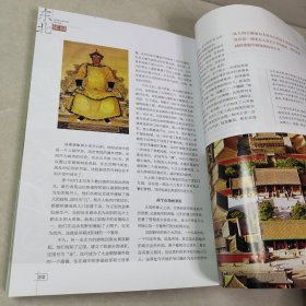 中国国家地理 2008 4 10（2册合售）