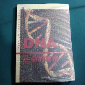 DNA：生命的秘密