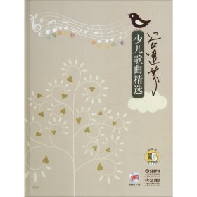 谷建芬少儿歌曲精选