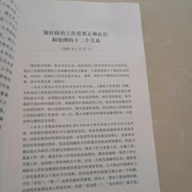 锻造优秀机关干部从这里开始 : 提高机关工作水平的实践思考