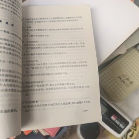 伦理学与现实生活