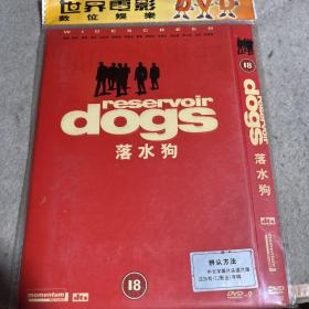 落水狗dvd（一碟装）