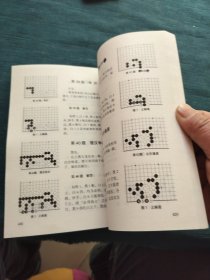 阶梯围棋星级题库：从业余3段到业余6段