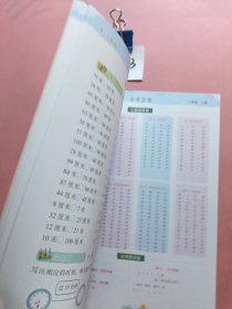 二年级上册口算+应用题数学专项训练小学人教统编版教材同步口算天天练应用题