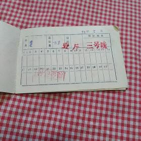 【邯郸市】丛台区滏东牛奶场取奶证