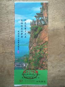 龙门门票