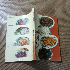 家庭炒貨食品制作