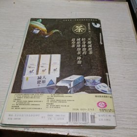 家庭中医药1997年（1一6册）（合订为一册）