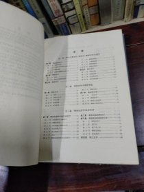 耳鼻咽喉科全书——咽科学