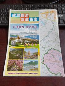 威海旅游置业指南·威海市地图 一版一印