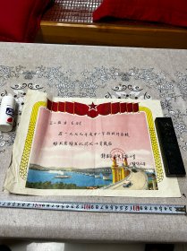 1980年，上海康定东路小学，校好学生奖状一张，折叠发货