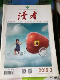 读者2019年二月上