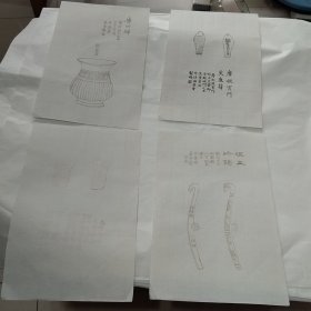 精品文房笺纸《朵云轩制》约 17×27cm 共4张（4组图案）！.