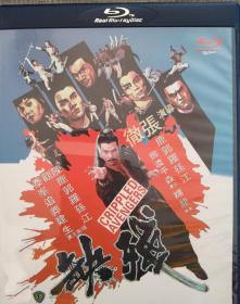 绝版 经典珍稀电影收藏鉴赏盒装高清25G DVD：  残缺 邵氏出品 导演 张彻 出演：陈观泰、郭振锋、罗莽、孙建、江生、鹿峰、王龙威、狄威、陆剑明、井淼、潘冰嫦、麦德罗