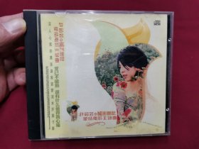 许茹芸《云且留住》爱情电影主题曲CD碟片品好轻微使用痕