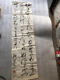 韩永青书法 137x35 23
