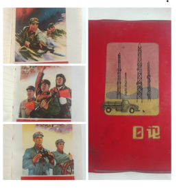 1969年日记本(保卫祖国塑料日记)