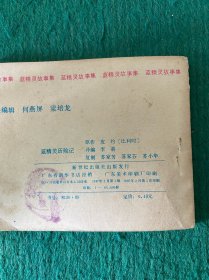 蓝精灵历险记