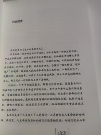 追不回来的岁月