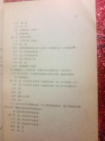 牧草大田轮作制的理论与技术  机械化农业丛书之一，1952年十月北京初版  一版一印  中央人民政府农业部编辑  中央人民政府农业部国营农场管理局  有原购书发票 （经迪化市税务局批准自行印制统一发货票） 新疆农业大学，新疆八一农学院  李国正  有国正的印章