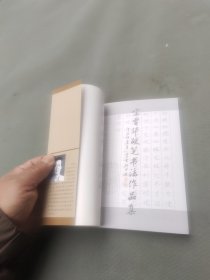 宋曾华硬笔书法作品集