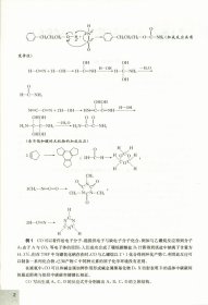 化学竞赛教程(第四版)—高中第三分册 9787576001730 中国 华东师范大学出版社