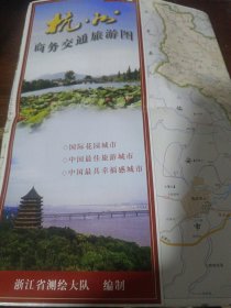 杭州市商务交通旅游图