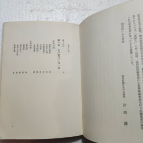 水户黄门千夜一夜