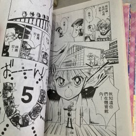 变身女孩（1-3完结）3本合售