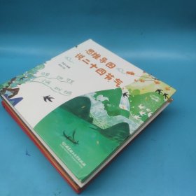 思维导图说中国传统文化，思维导图说二十四节气，思维导图说中国传统节日（3本合售）