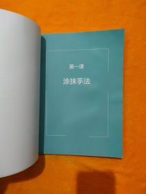 玩色大师  教你学会系统染发