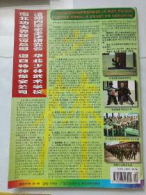 少林与太极2000-10