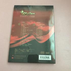 中国我为你歌唱 : 著名作曲家孟庆云个人音乐作品集【全新未开封实物拍照现货正版】