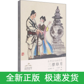 三潭印月