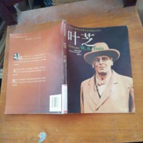 葉芝:二十世紀(jì)最偉大的愛爾蘭神秘主義詩人