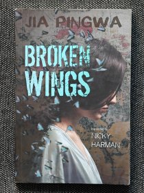 【签名本】贾平凹签名《极花》（Broken Wings）英文译本，英国著名翻译家、汉学家尼基.哈曼翻译， 2019年一版一印。