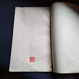 王福庵篆书千字文