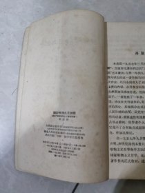 辨证唯物主义纲要