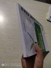 导学先锋 高中数学课课精练，必修·第二册