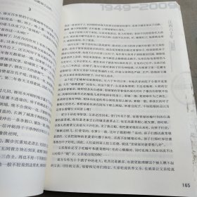 江西六十年文学精选:1949～2009.小说卷.二