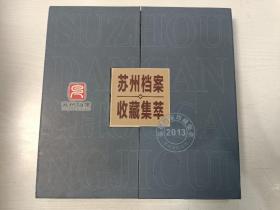 苏州档案收藏集萃（明信片）【老企业、老报纸等】