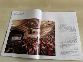 三联生活周刊 越剧百年/ 老北京人艺七十年 两期合售