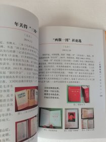 红藏永远