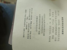 相对论固体物理及其它第七卷