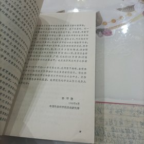 汉字例话续编