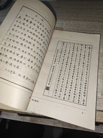 全国首届“美报杯”钢笔书法大赛作品选--精选楷书、行书、隶书、行草、104幅作品 （一版一印）